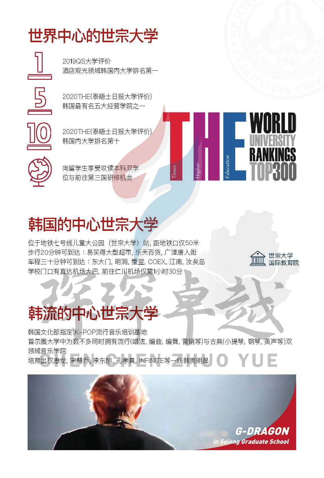 世宗大学_页面_2.jpg
