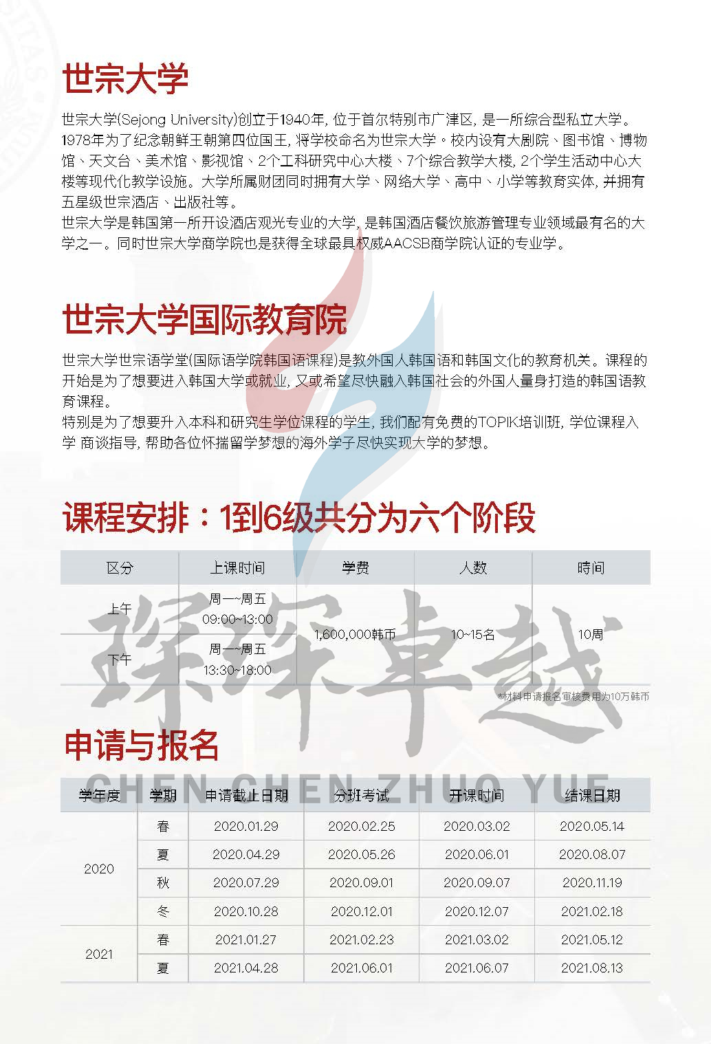 世宗大学_页面_3.jpg