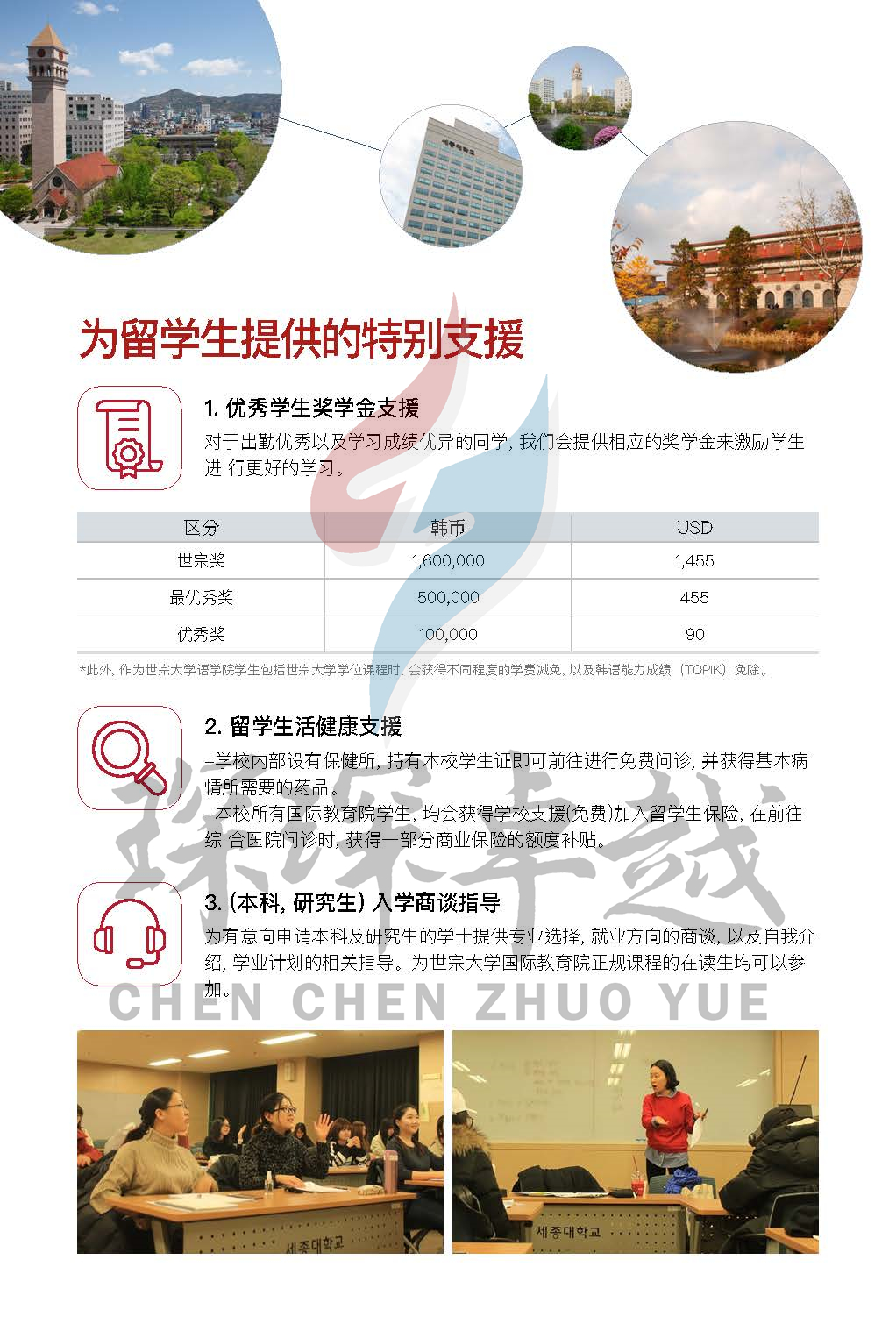 世宗大学_页面_5.jpg