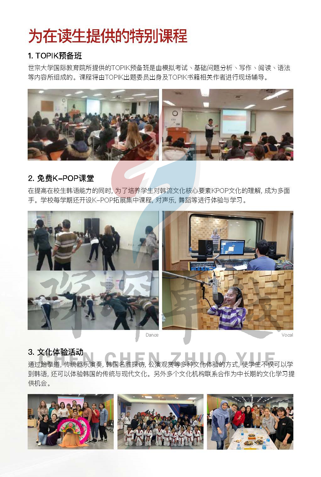 世宗大学_页面_4.jpg