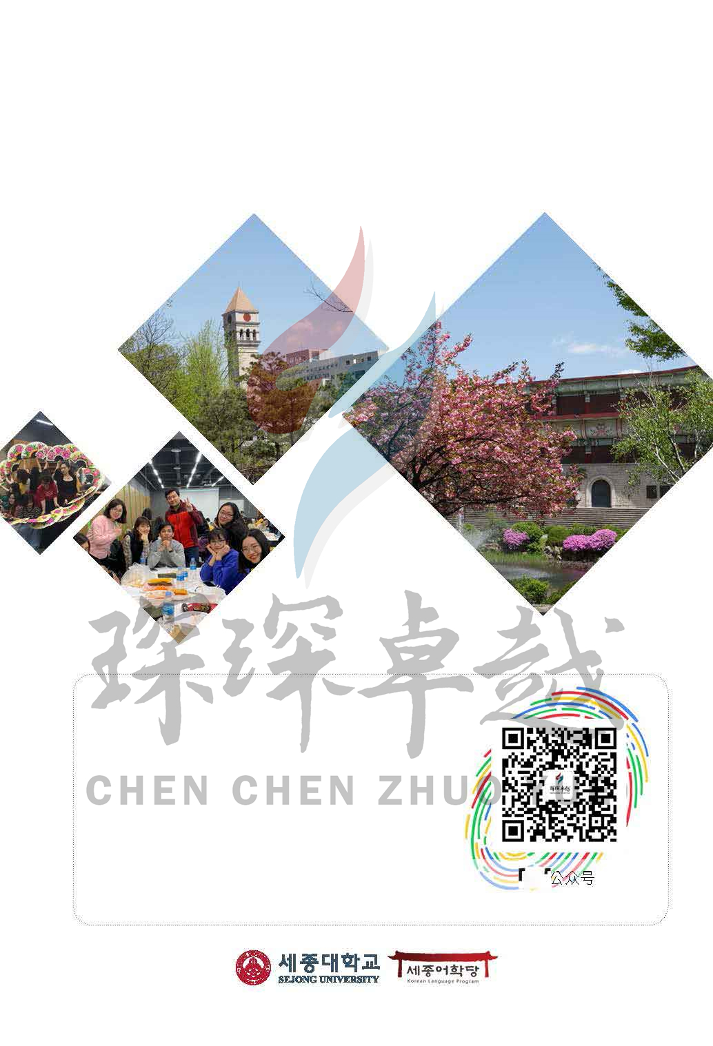 世宗大学_页面_6.jpg