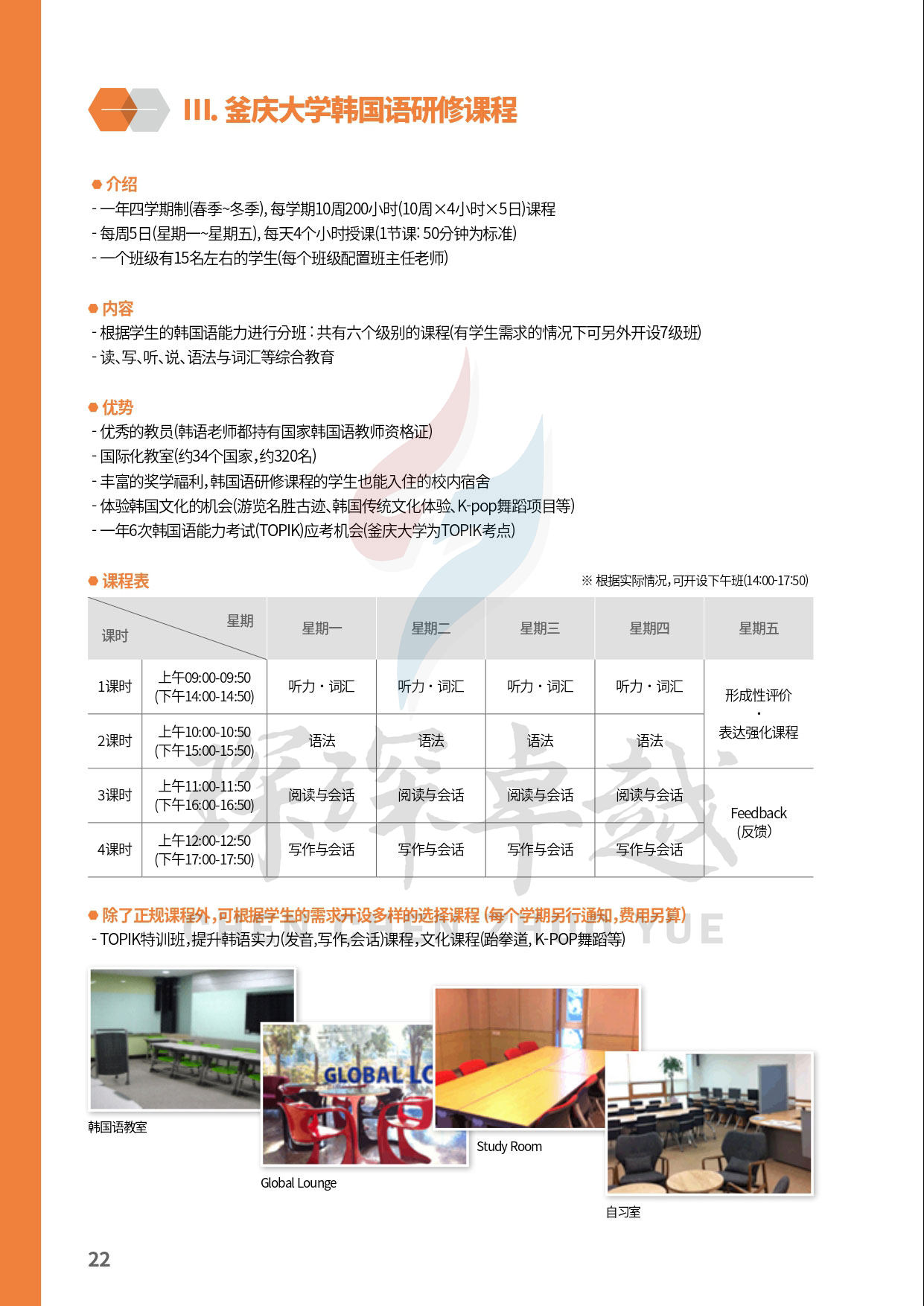 釜庆大学_page-0011_01.jpg