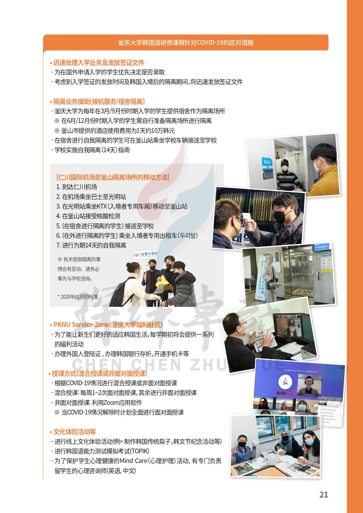 釜庆大学_page-0010_02.jpg