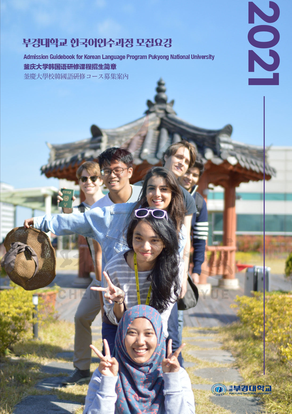 釜庆大学_page-0001_02.jpg
