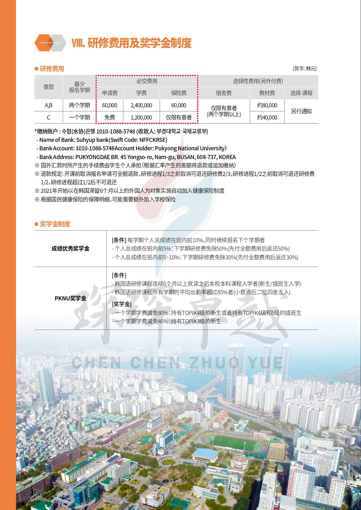 釜庆大学_page-0013_01.jpg