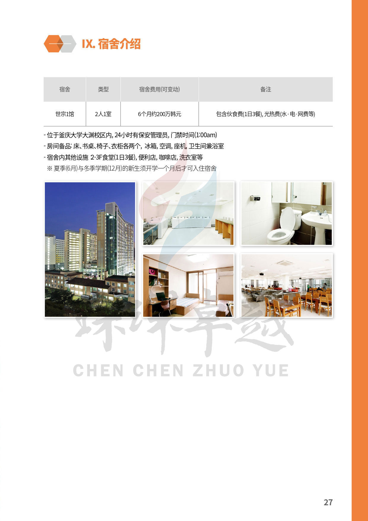 釜庆大学_page-0013_02.jpg