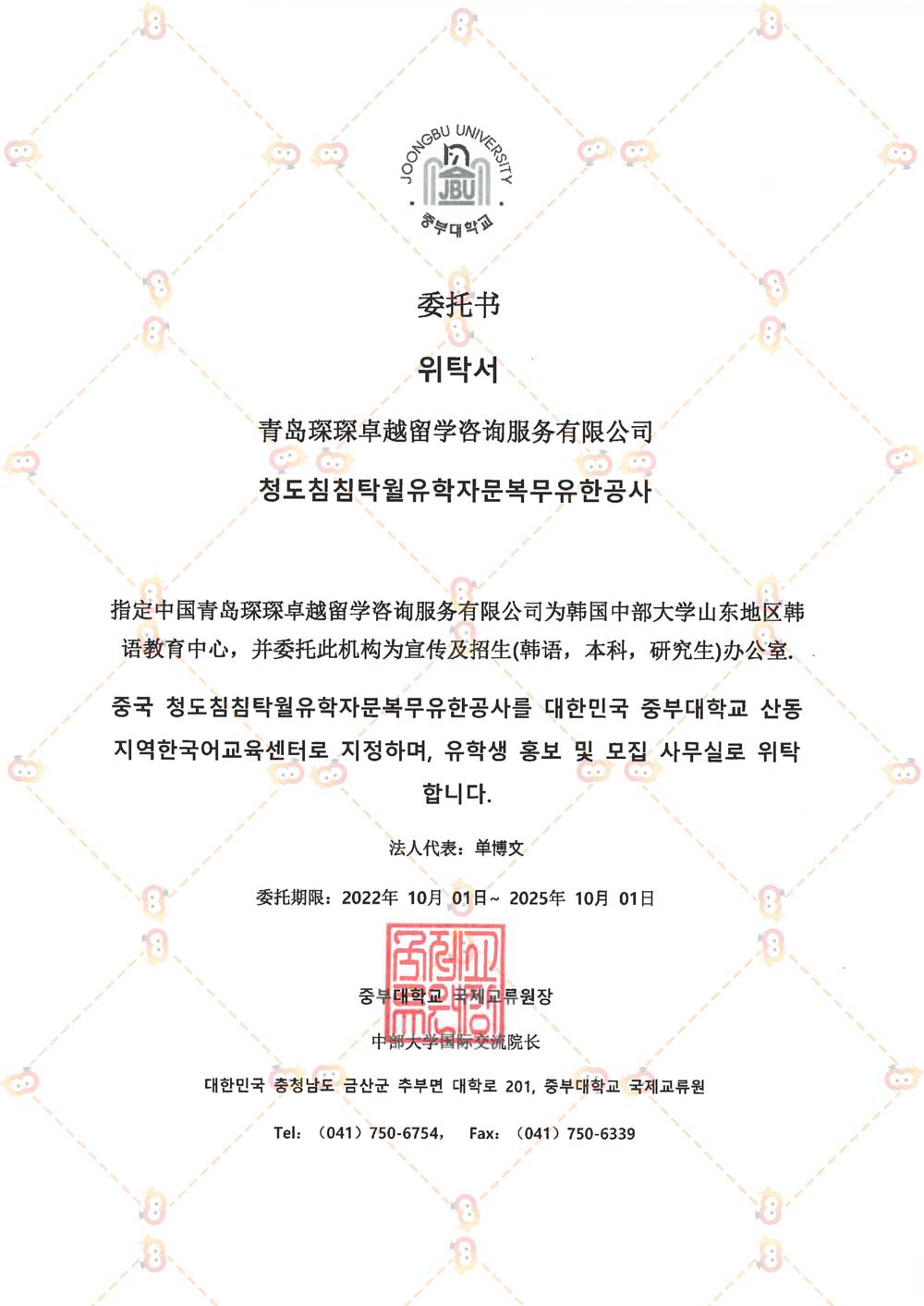 中部大学授权书1.jpg