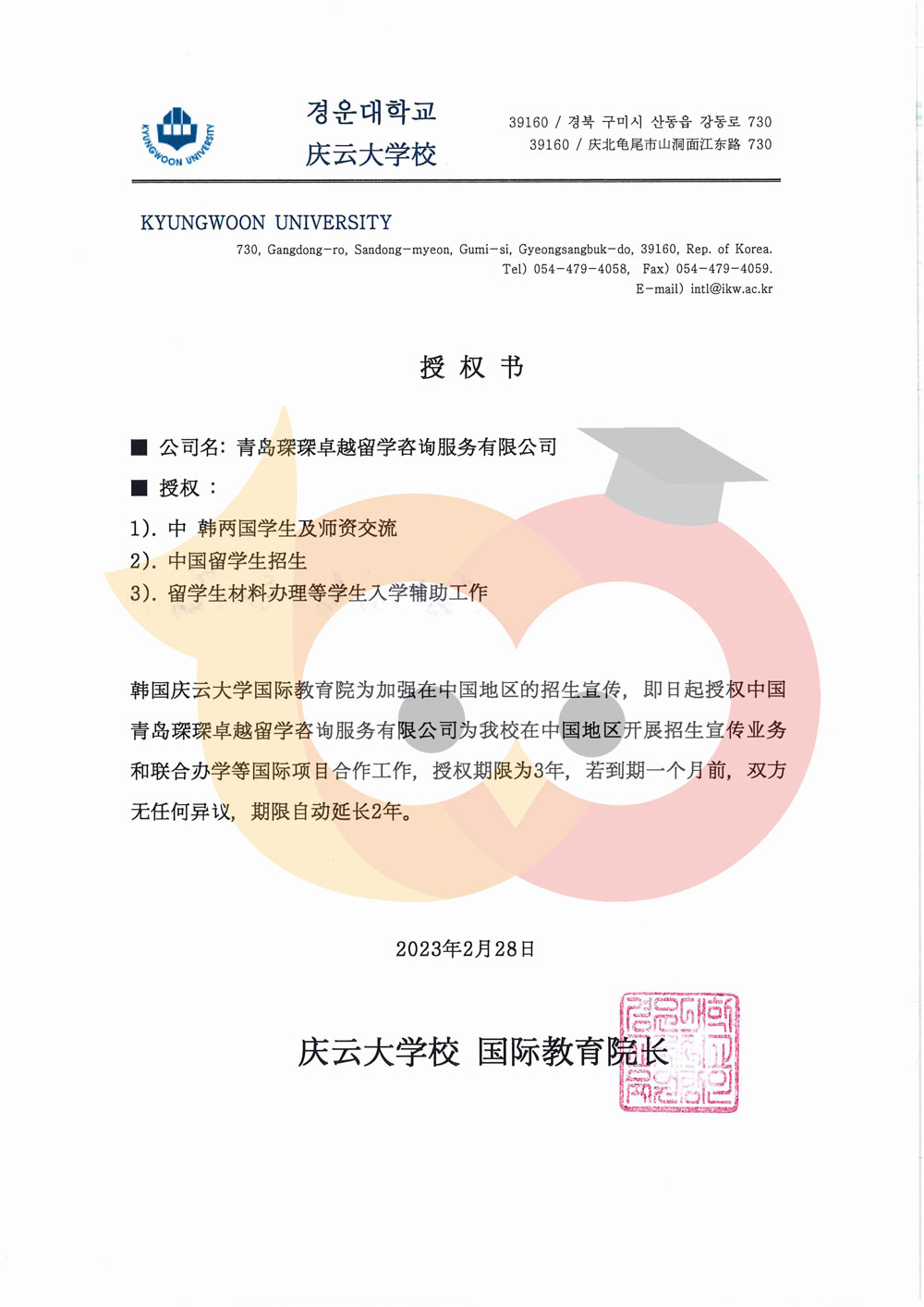 庆云大学.jpg