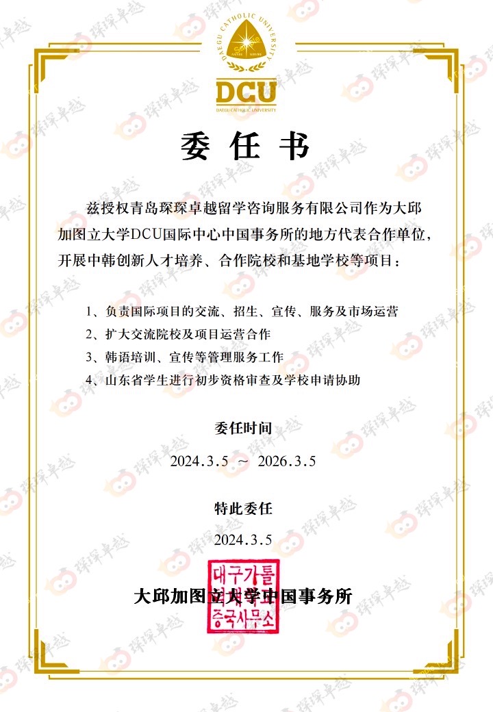 大邱加图立大学logo.jpg